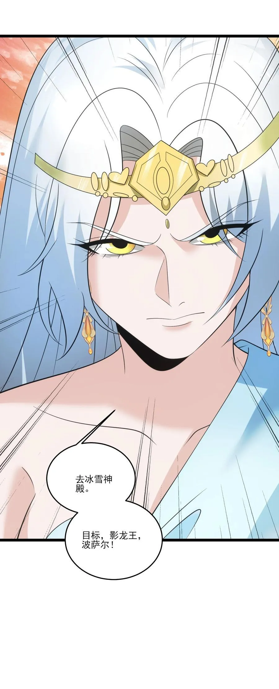 493 火神之死21