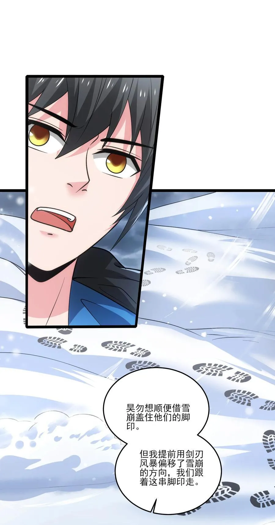 479 雪女遇袭5