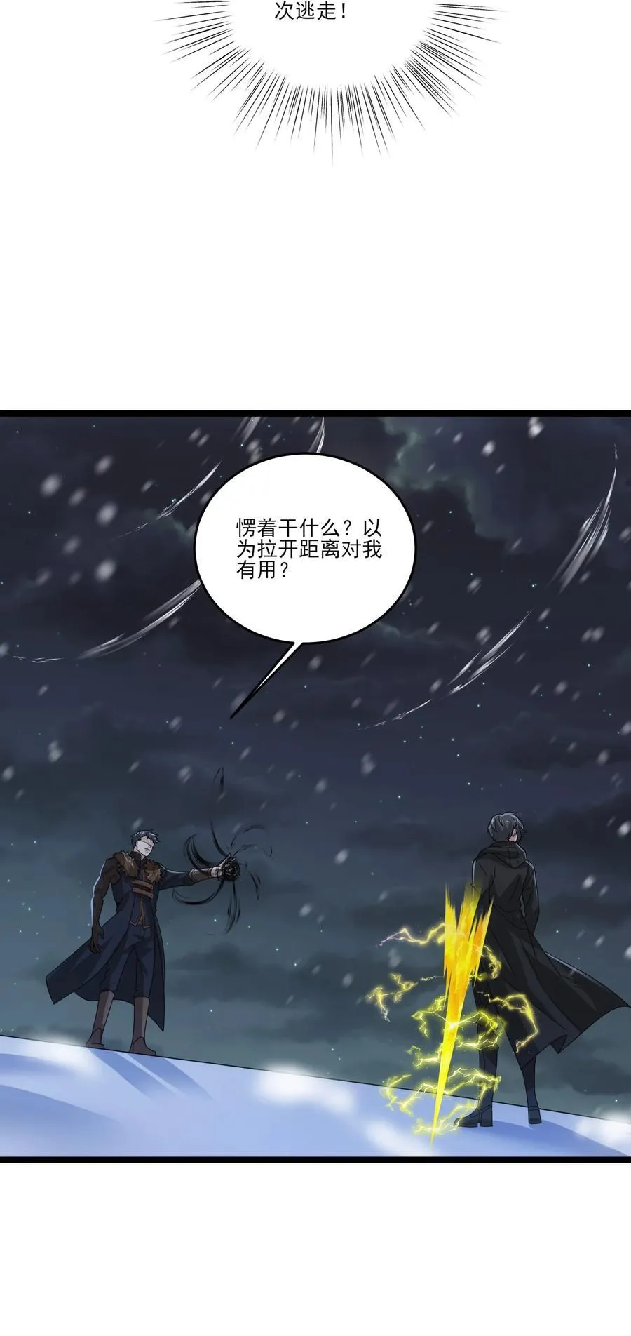 486 雪夜激斗25