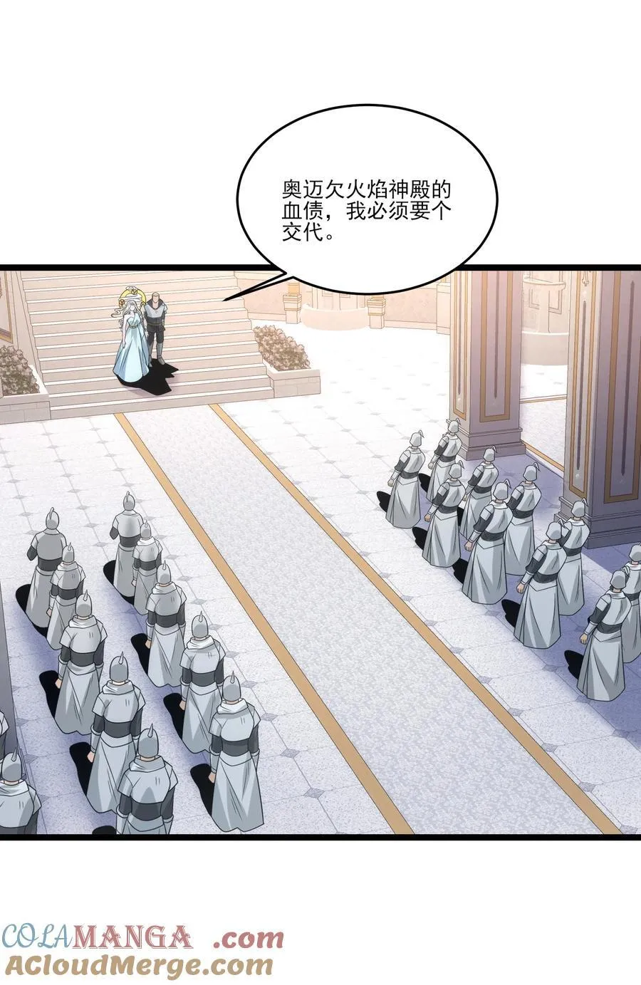 493 火神之死18