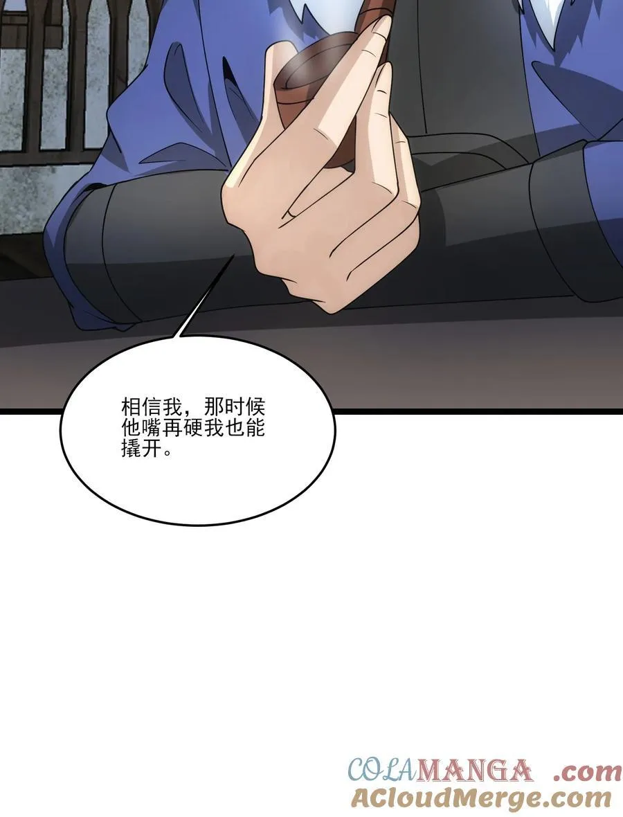 482 筹谋解药24