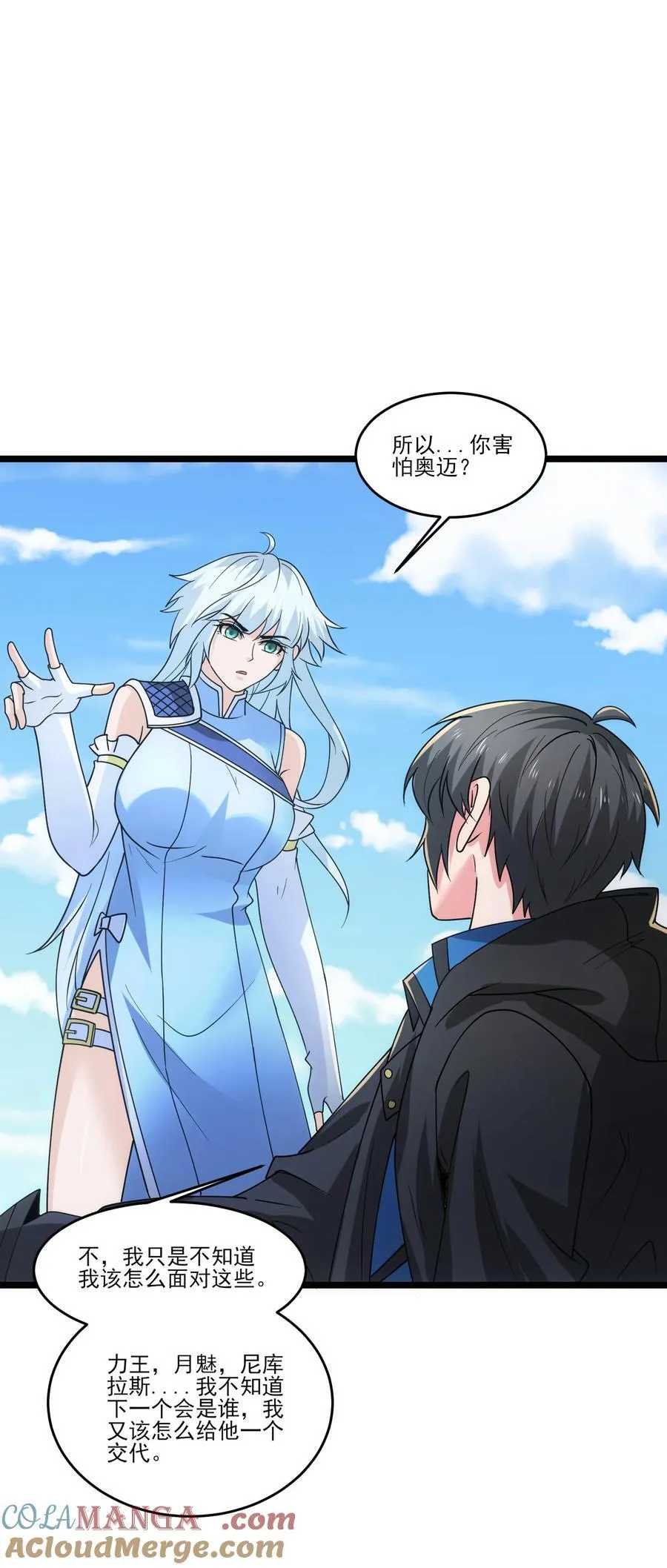 493 火神之死30