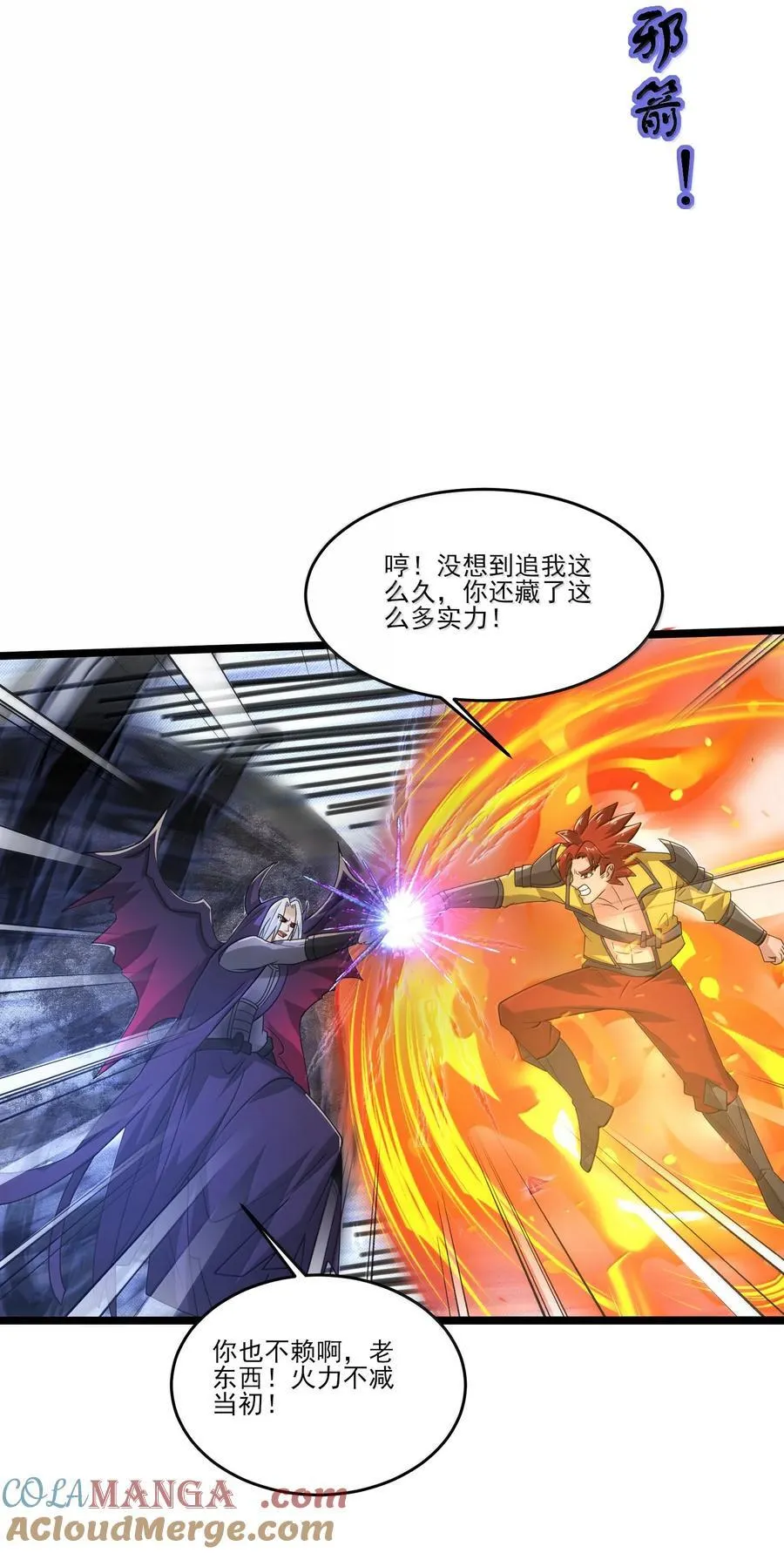492 针对尼库拉斯的陷阱！8
