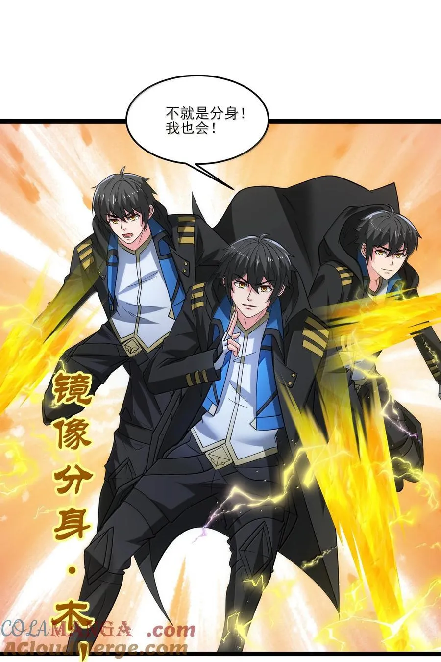 487 影分身之战26