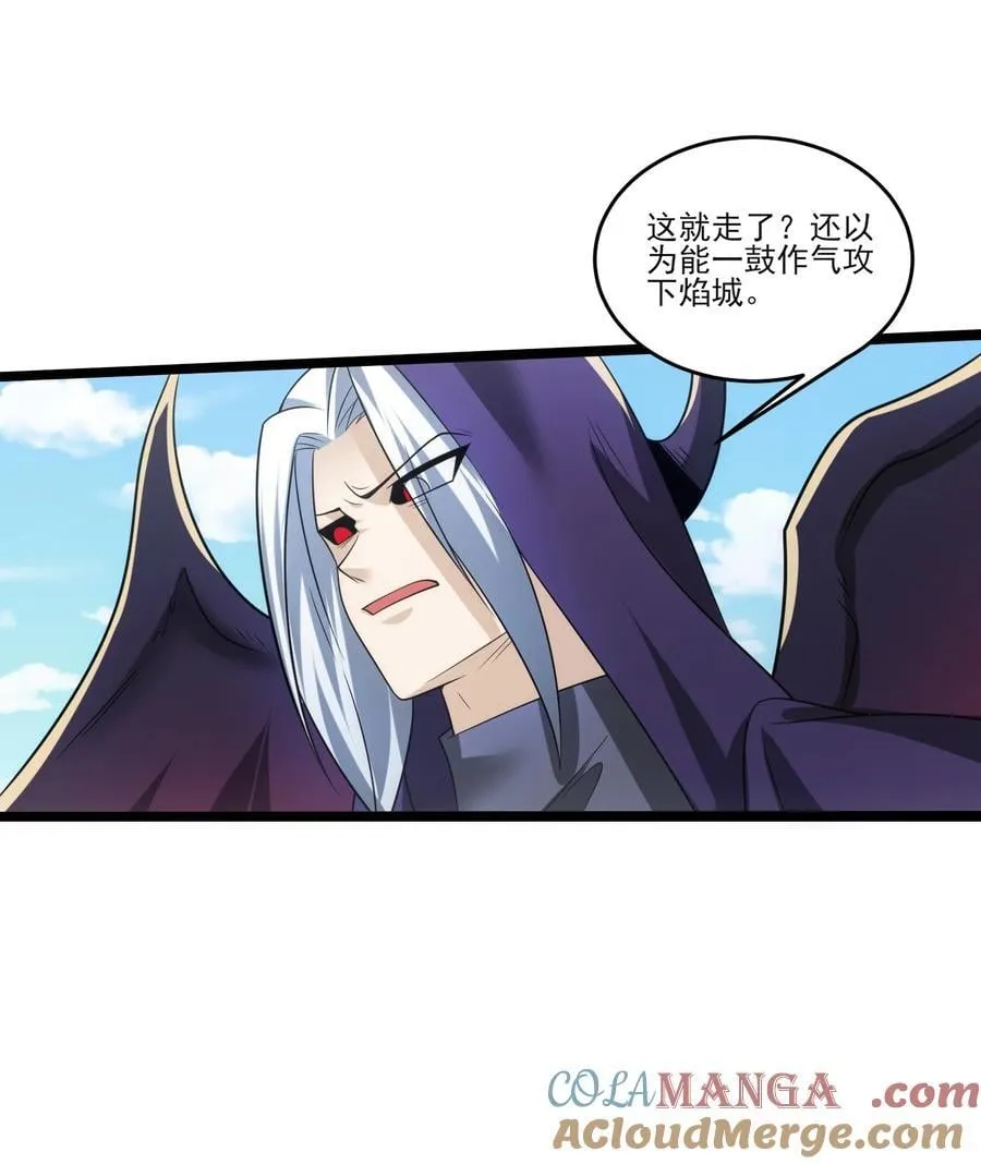 493 火神之死2