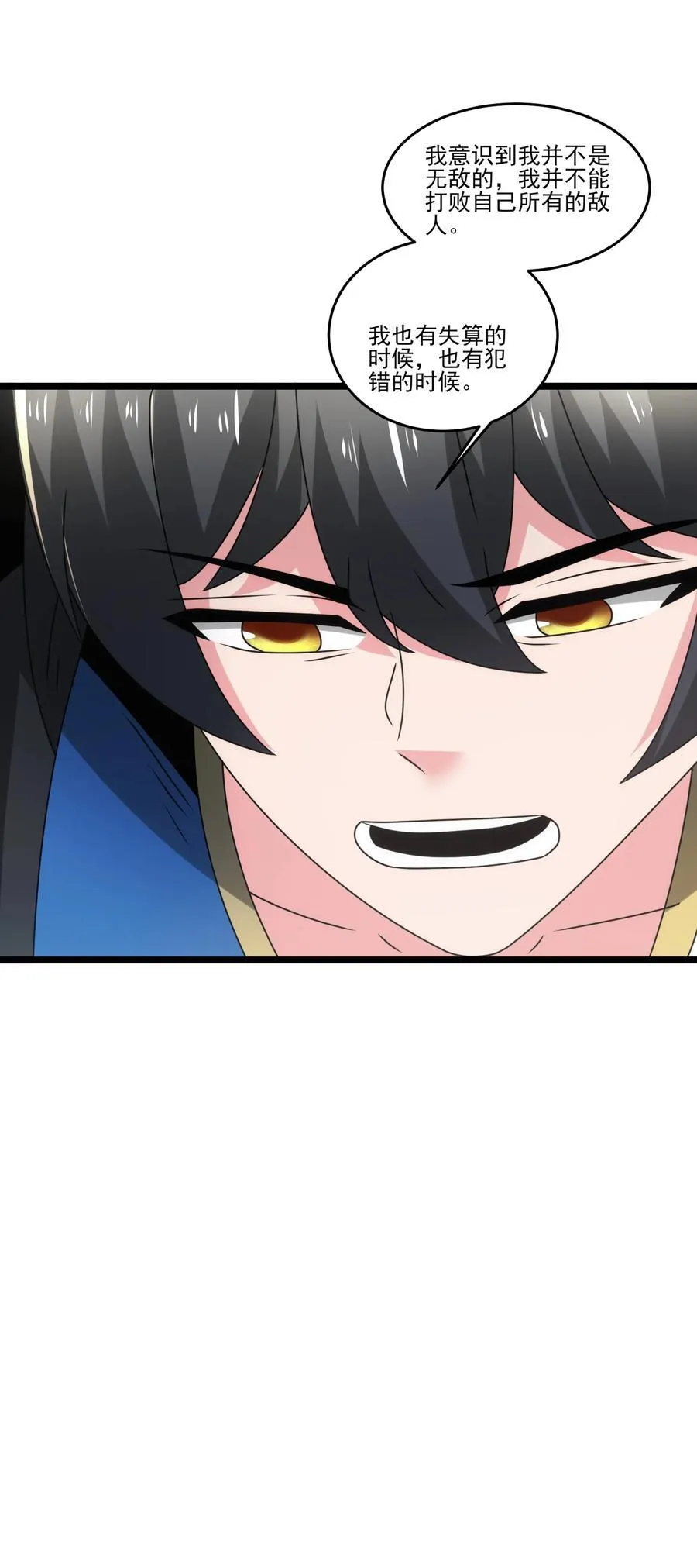 493 火神之死29