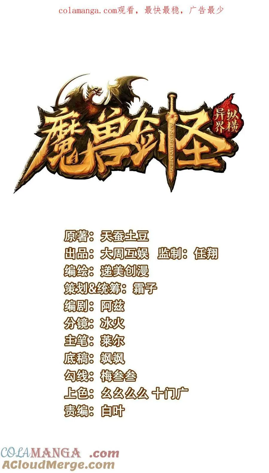 497 打败波萨尔0