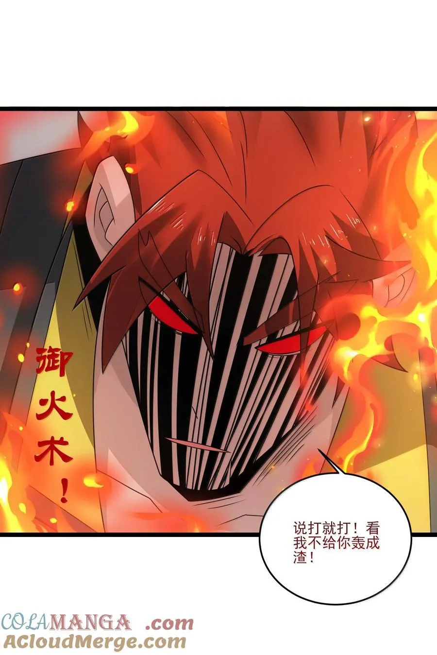 491 双城被攻计30