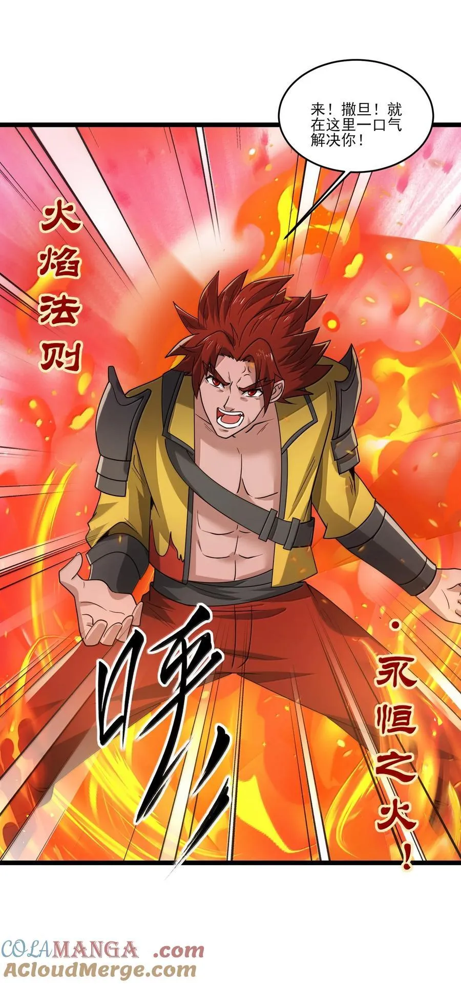 492 针对尼库拉斯的陷阱！6