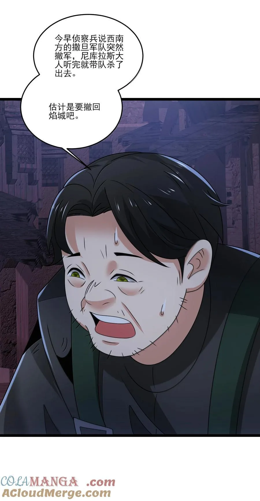 490 火神危！32