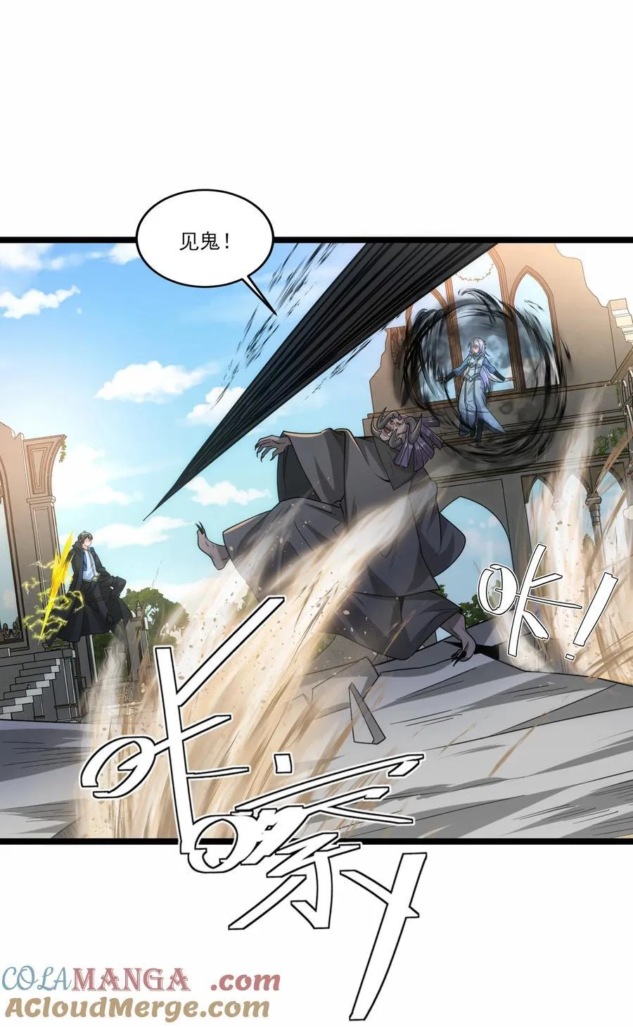 474 月魅被抓走6