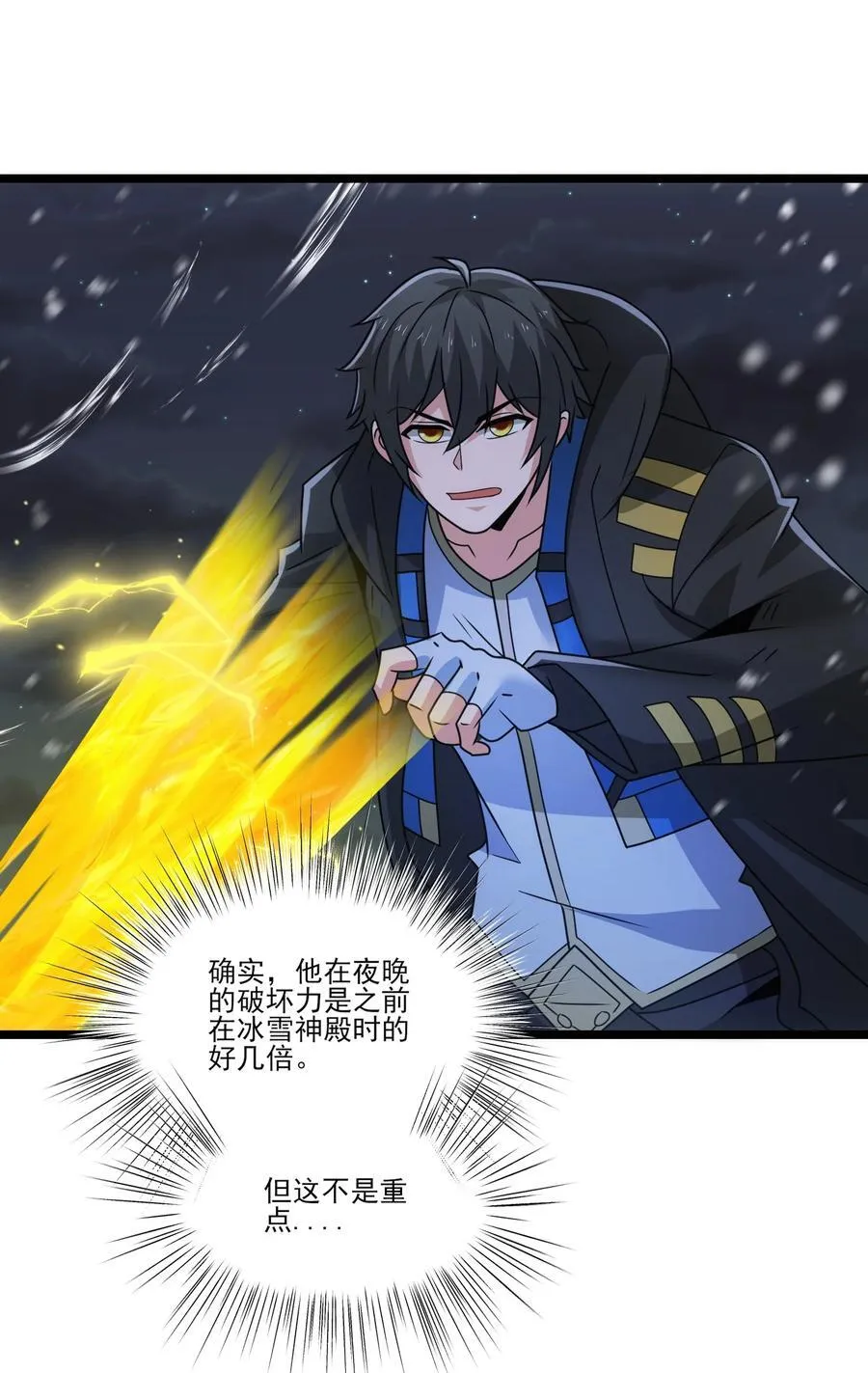 486 雪夜激斗23
