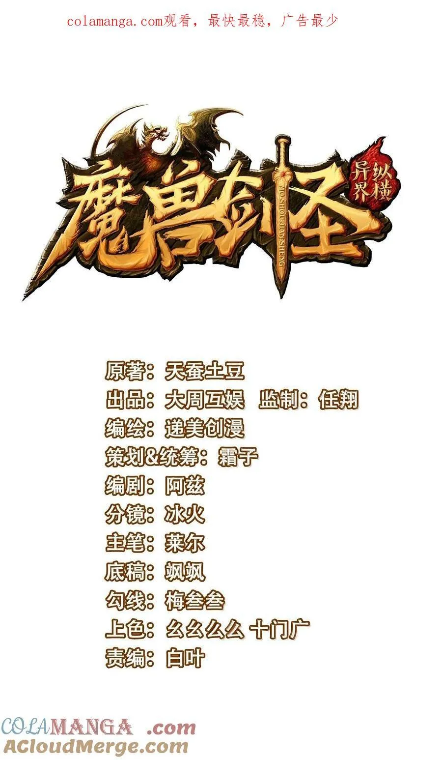 494 齐聚北方要塞0