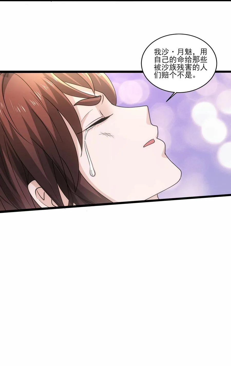 474 月魅被抓走13