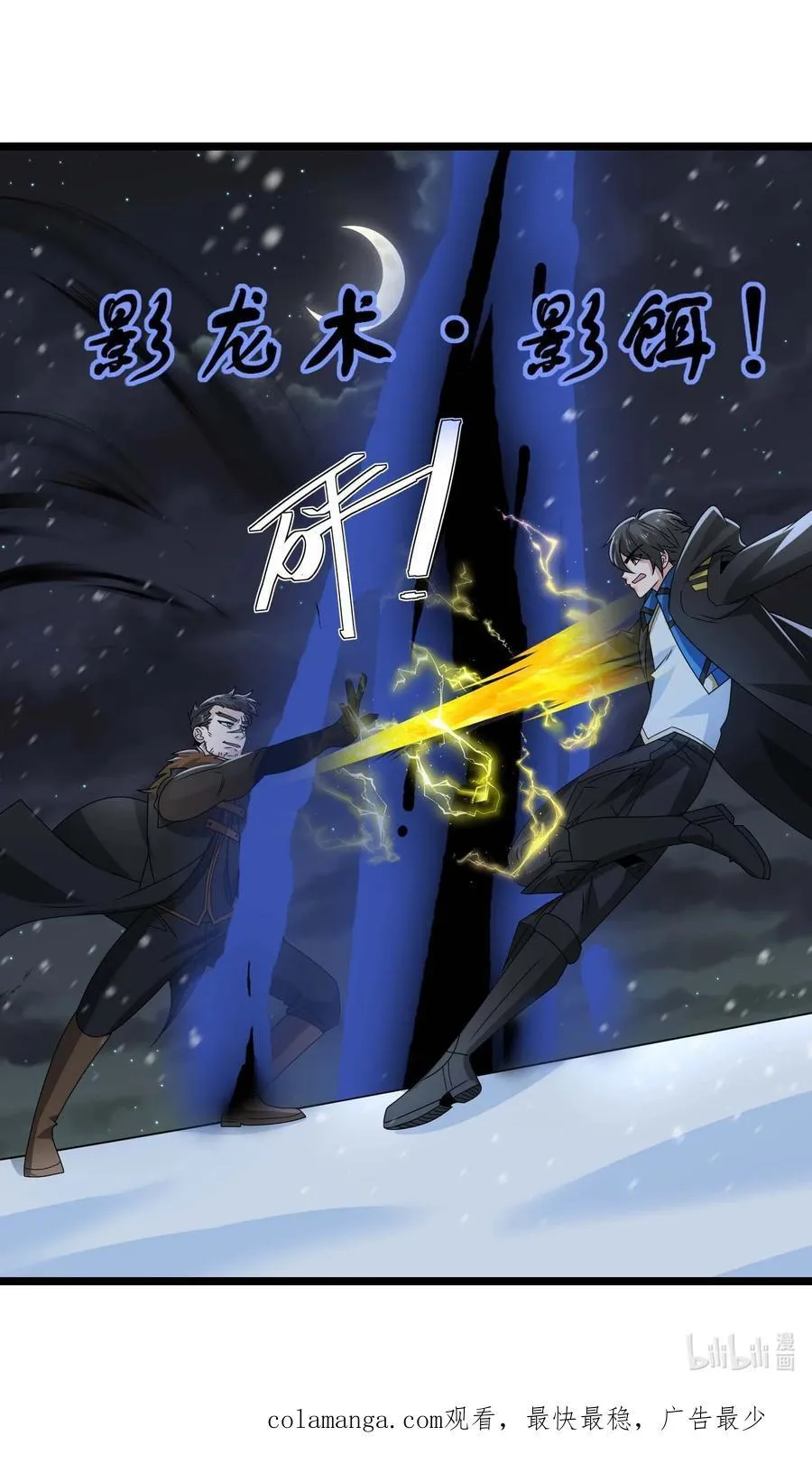 486 雪夜激斗31