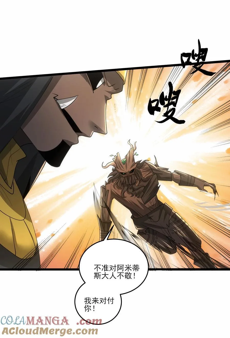 474 月魅被抓走26