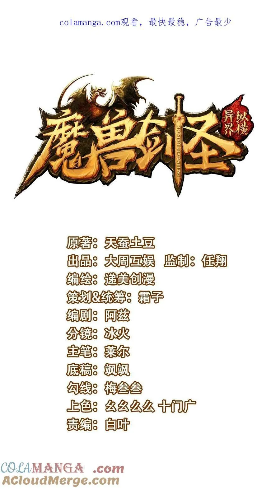 486 雪夜激斗0