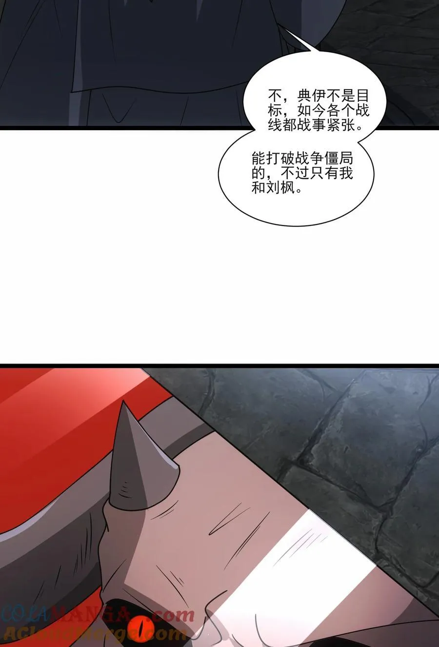482 筹谋解药2
