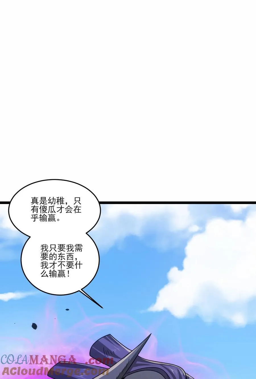 474 月魅被抓走14