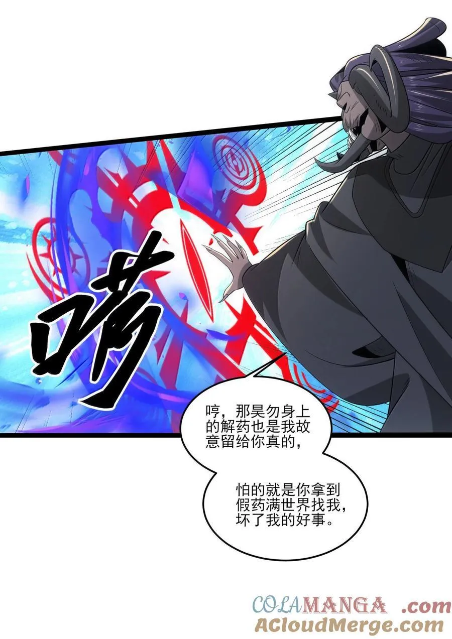 492 针对尼库拉斯的陷阱！32