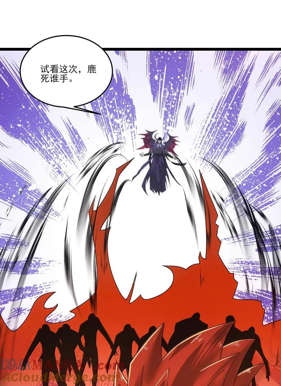 491 双城被攻计28