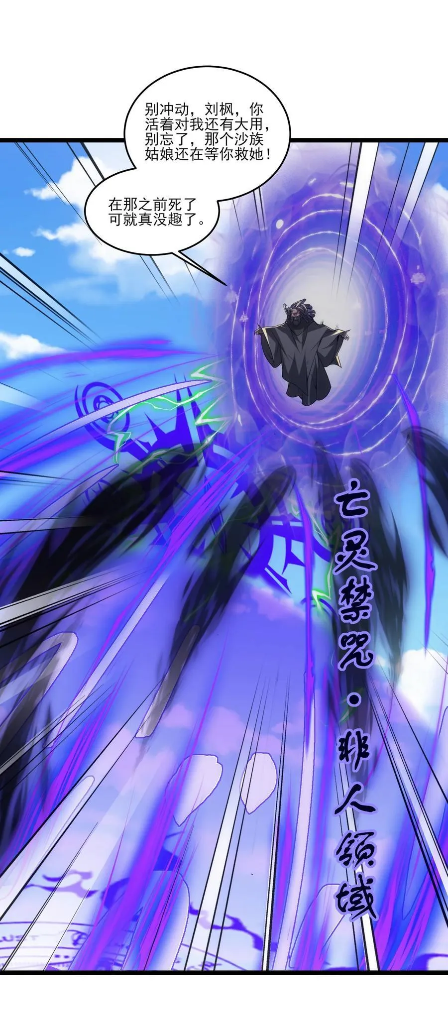 493 火神之死1