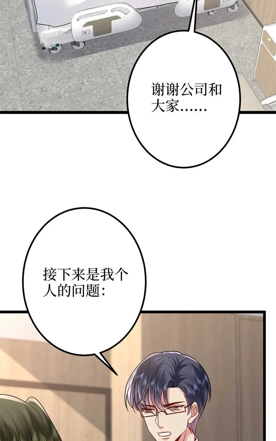 395 现在有人保护你了2