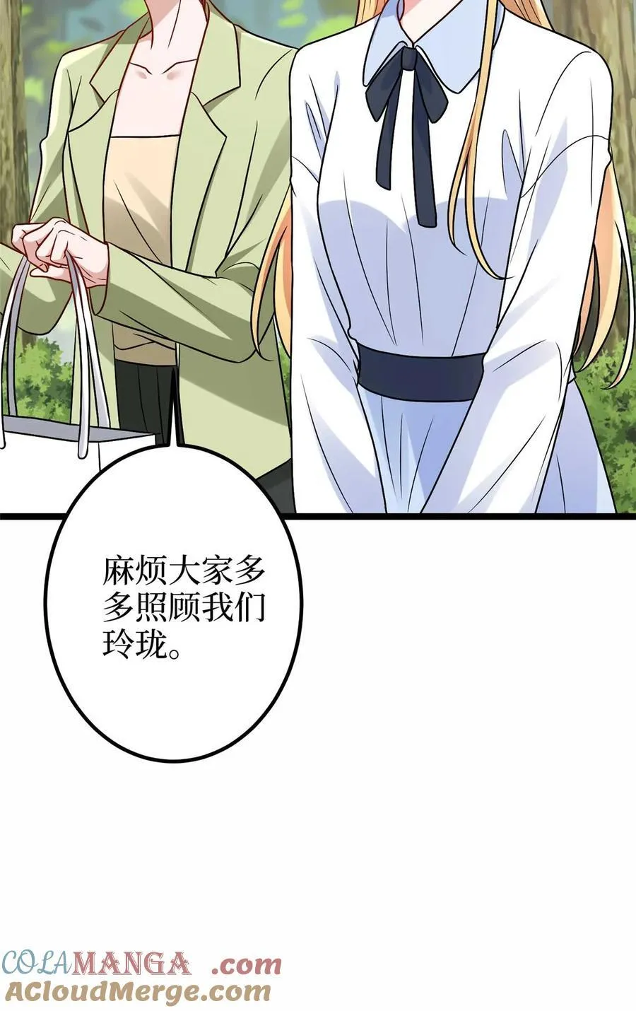 389 抓到狐狸尾巴了24