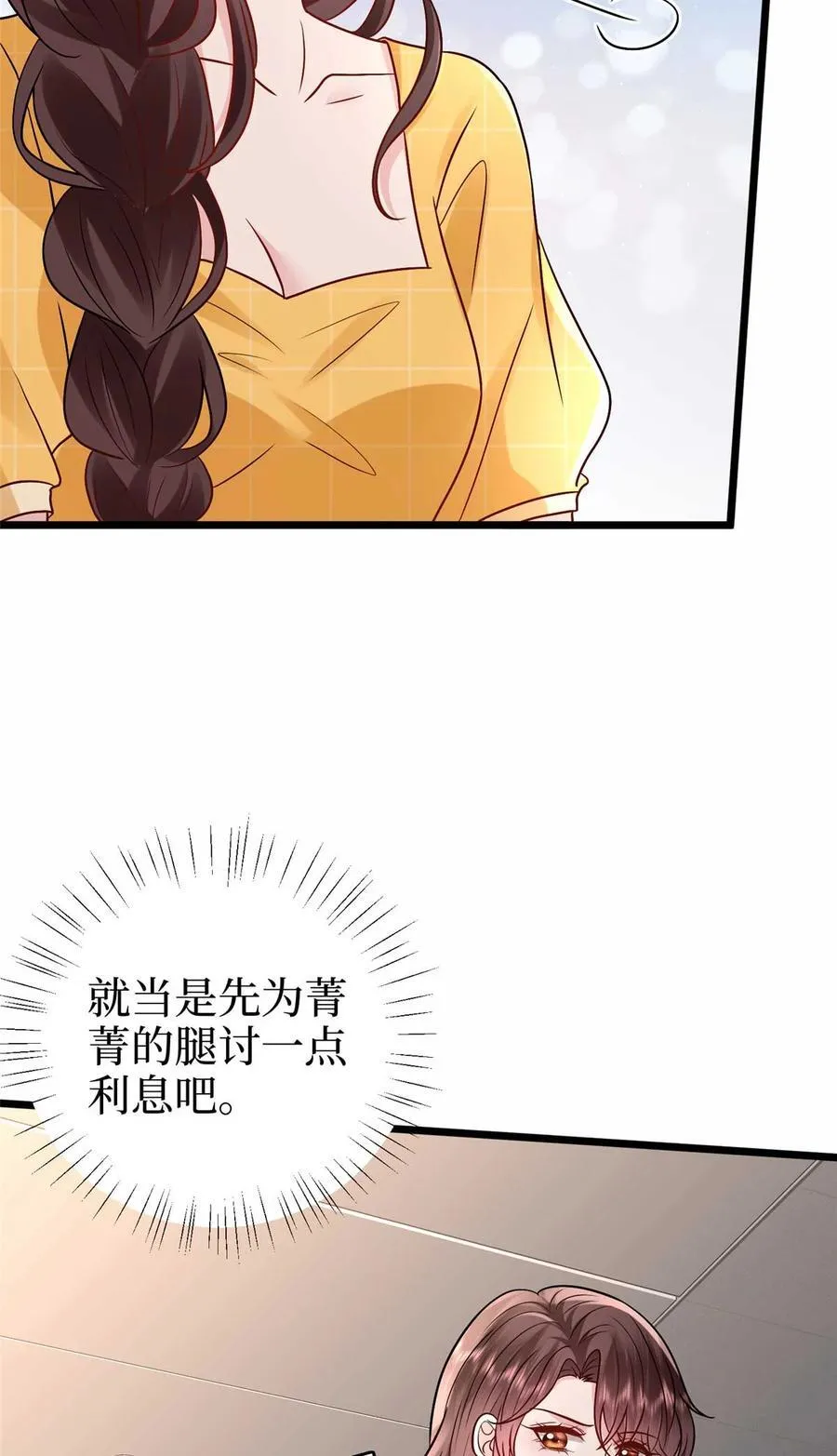 392 夺目的她10