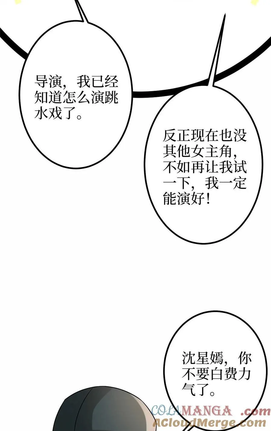 389 抓到狐狸尾巴了18