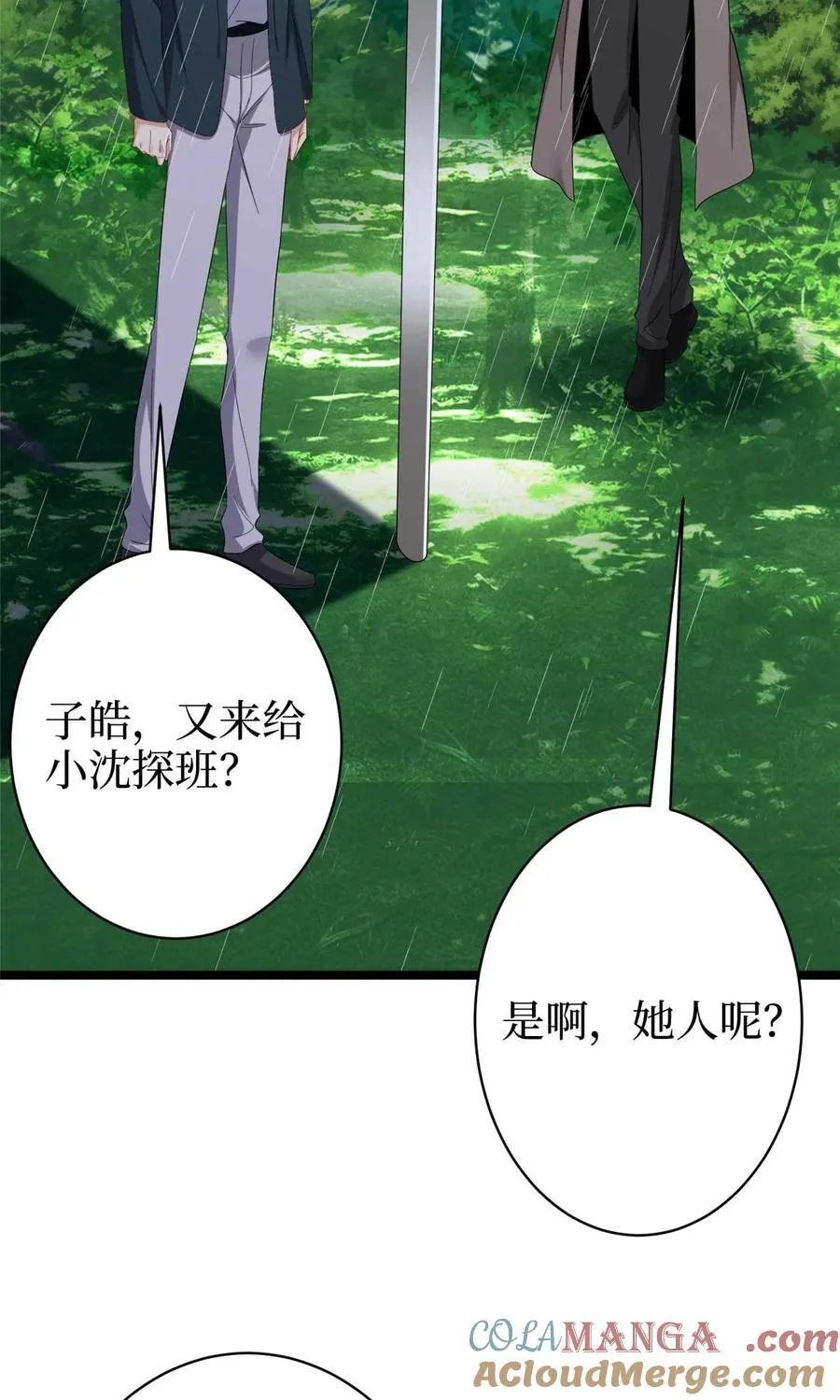 395 现在有人保护你了18