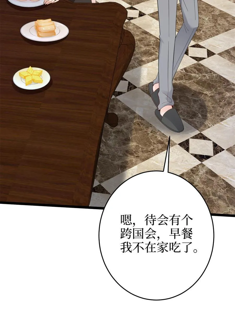 387 墨霆的玩笑53