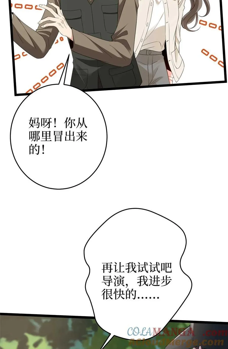 389 抓到狐狸尾巴了39