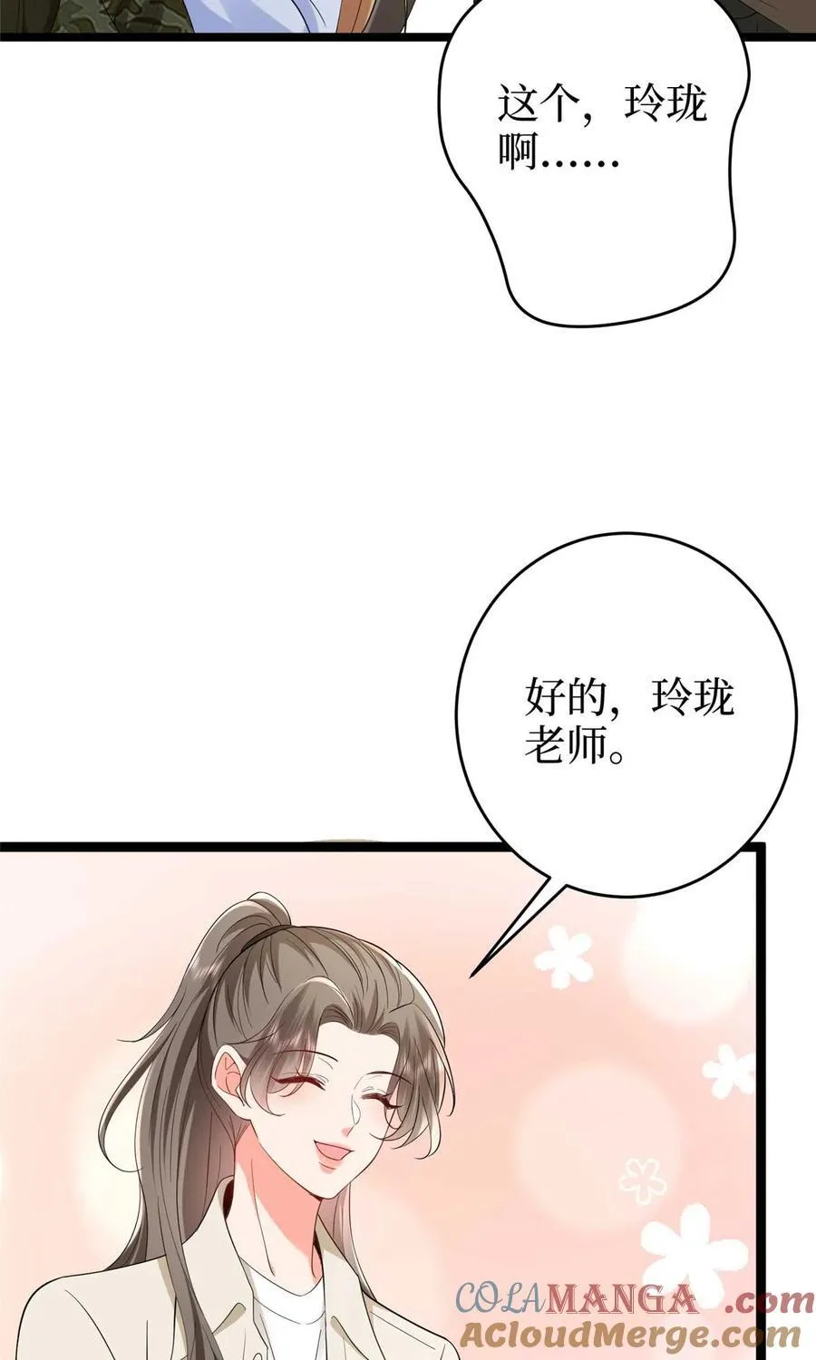 389 抓到狐狸尾巴了30