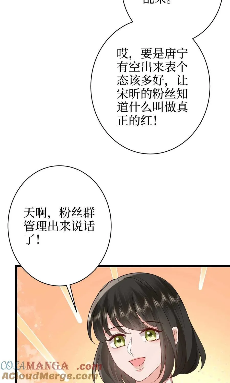392 夺目的她15
