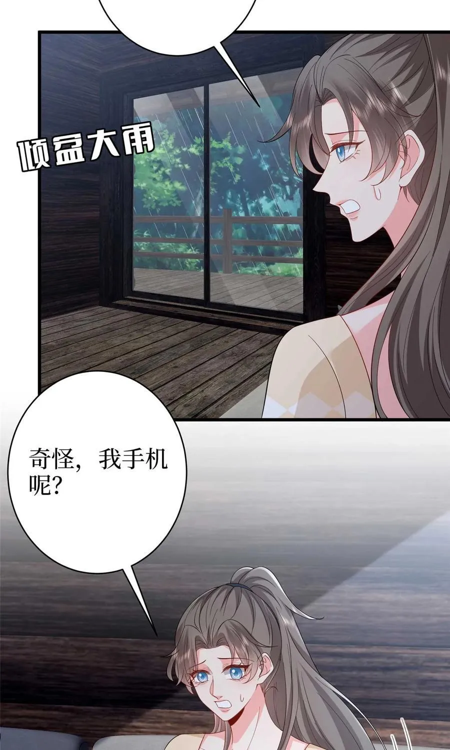 395 现在有人保护你了28