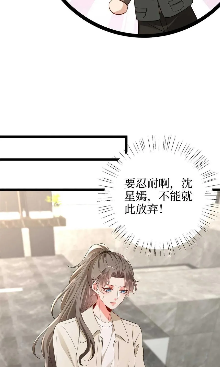 389 抓到狐狸尾巴了32