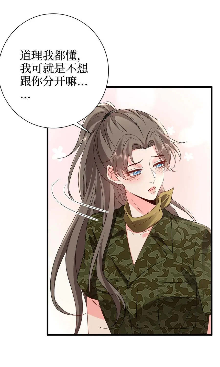 391 都是唐宁玩剩下的31
