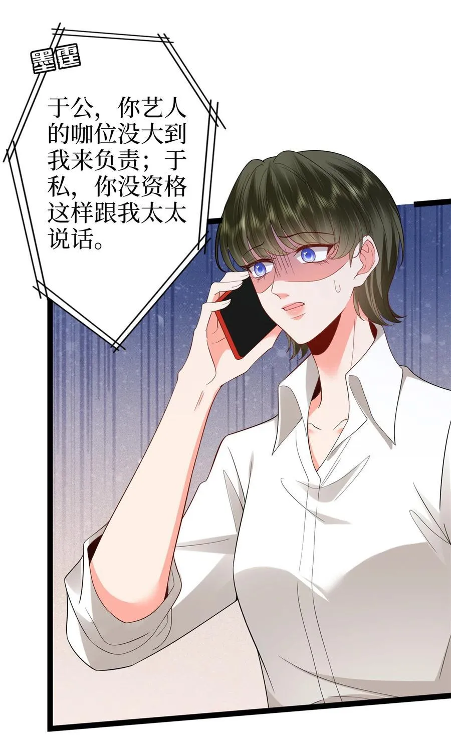 390 宋昕受挫26