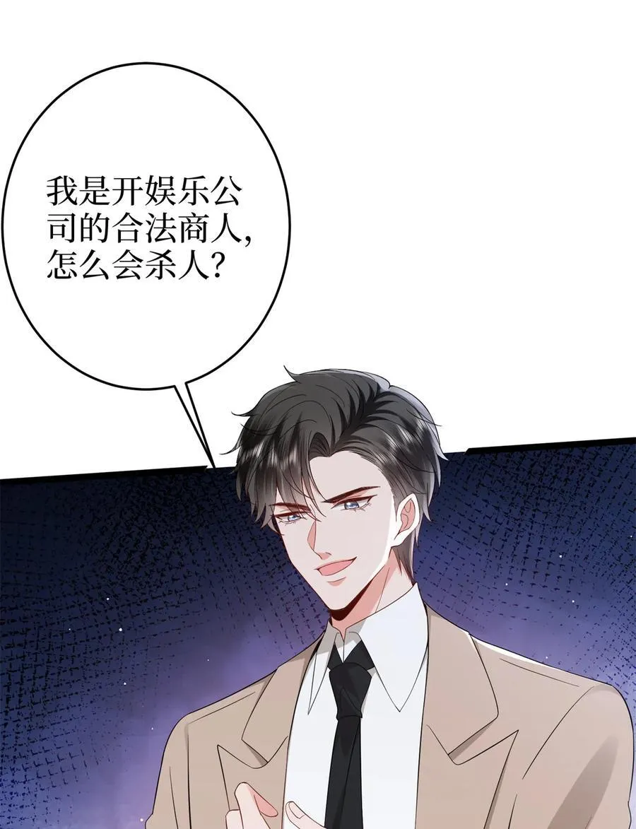 387 墨霆的玩笑4