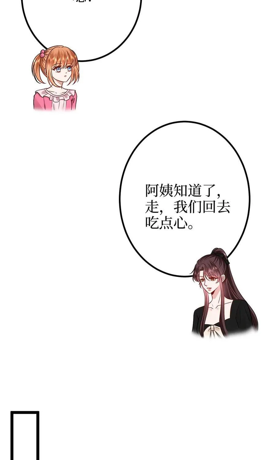 389 抓到狐狸尾巴了5