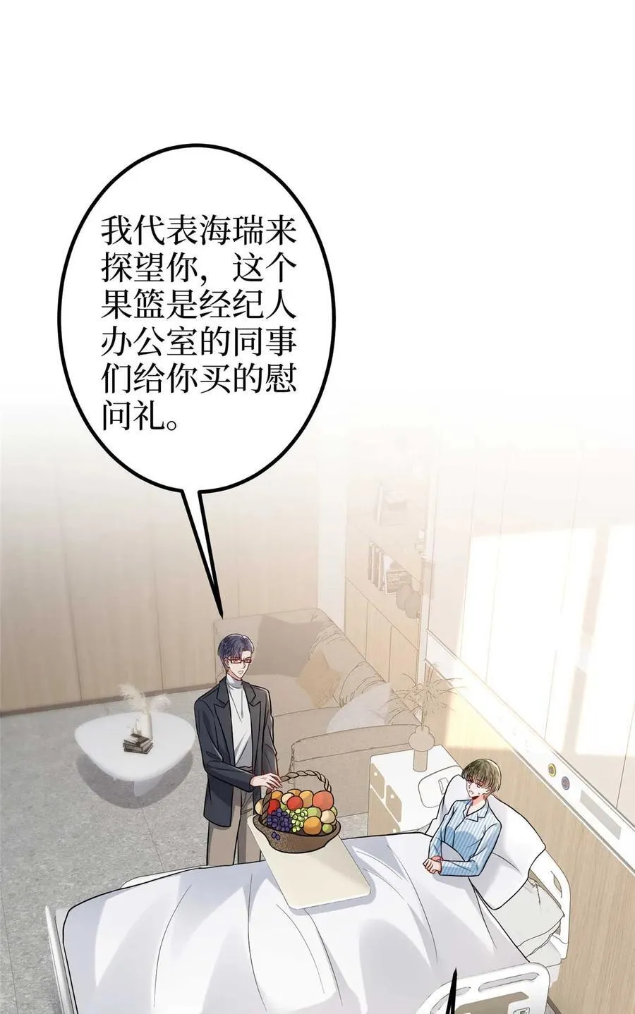 395 现在有人保护你了1