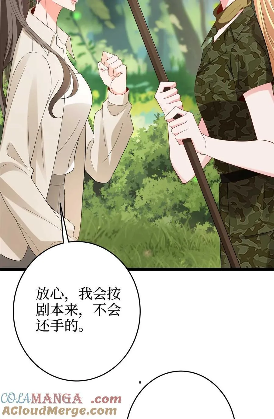 389 抓到狐狸尾巴了45