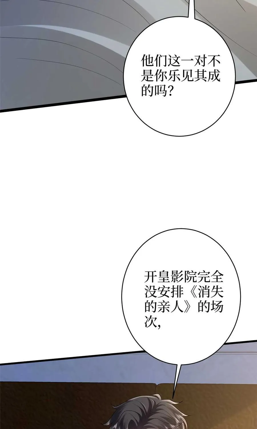 395 现在有人保护你了55