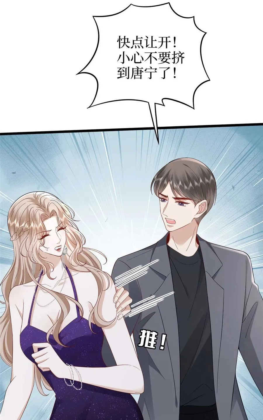 392 夺目的她53