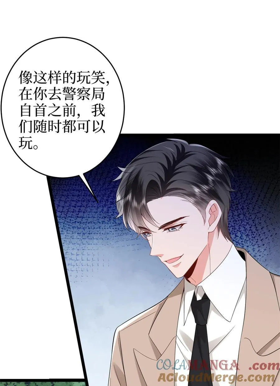 387 墨霆的玩笑6