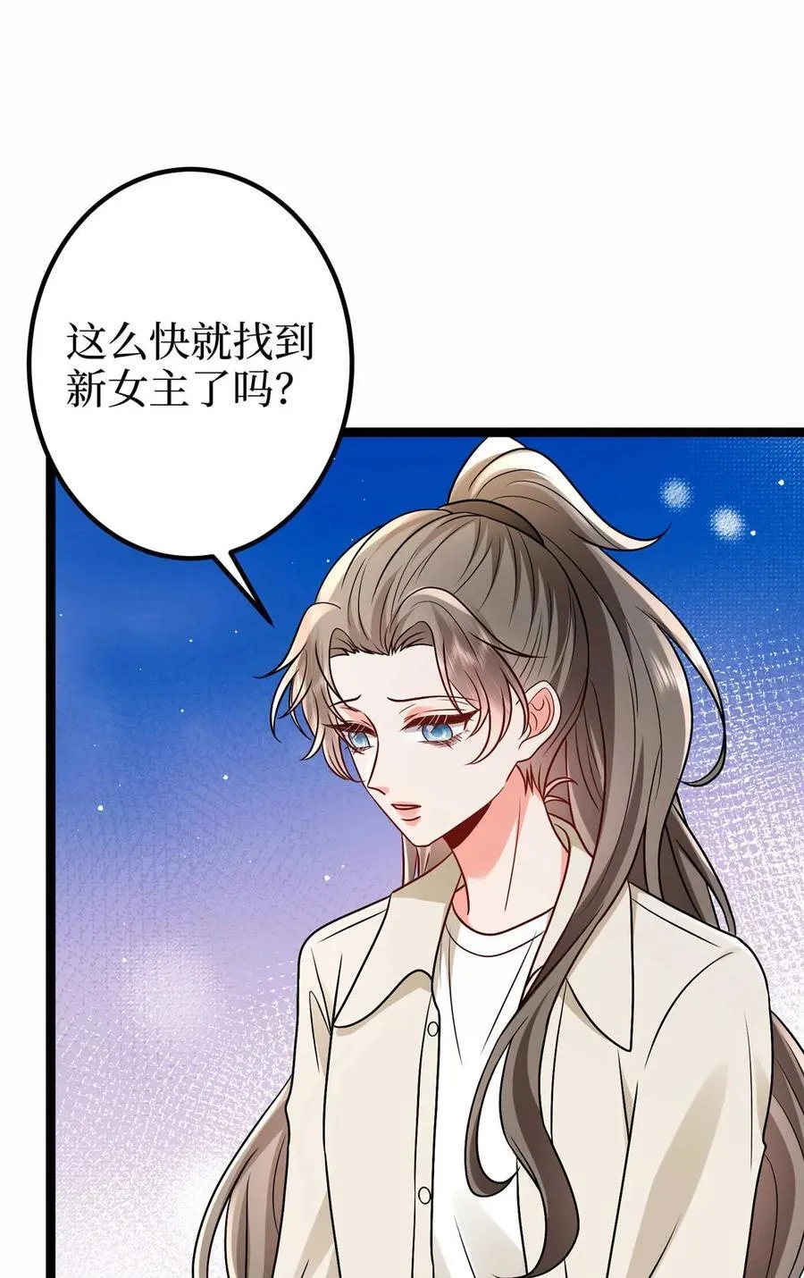 389 抓到狐狸尾巴了20