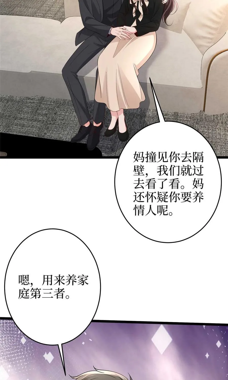 388 家庭第三者53
