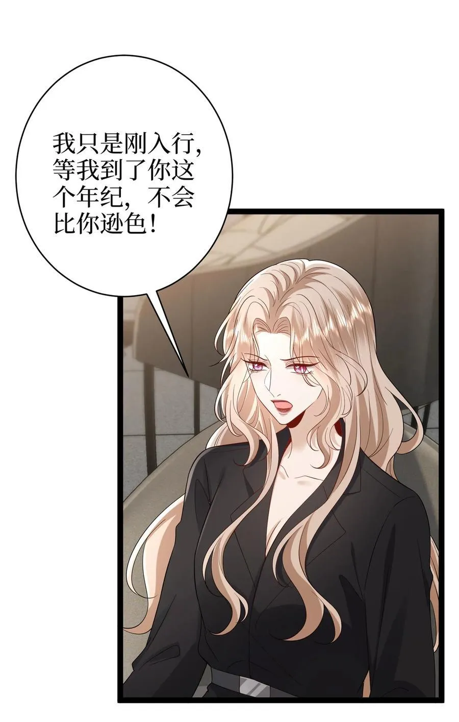 391 都是唐宁玩剩下的5