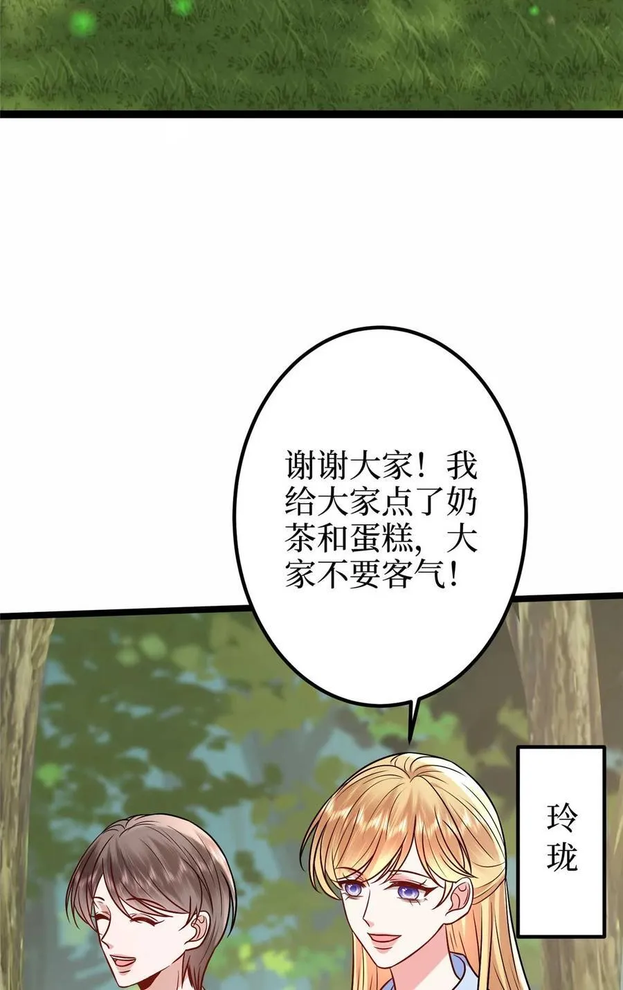 389 抓到狐狸尾巴了23